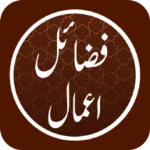 fazail e amal android application logo